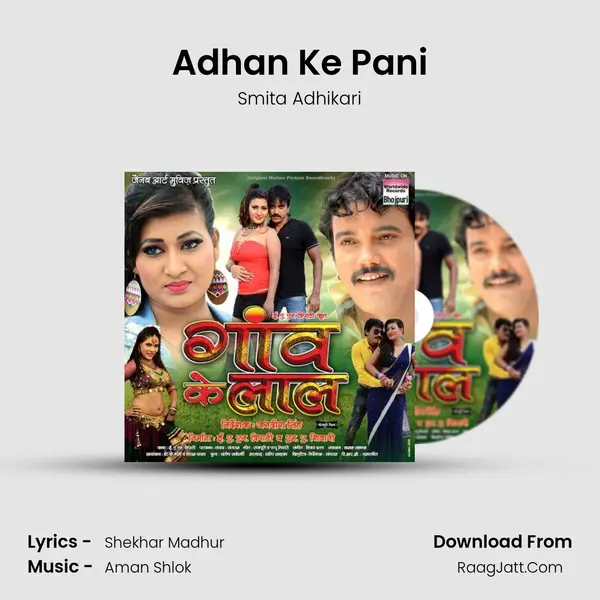 Adhan Ke Pani mp3 song