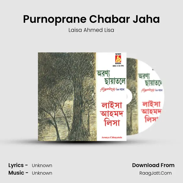 Purnoprane Chabar Jaha Song mp3 | Laisa Ahmed Lisa