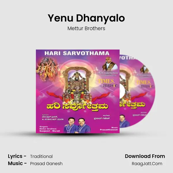 Yenu Dhanyalo Song mp3 | Mettur Brothers