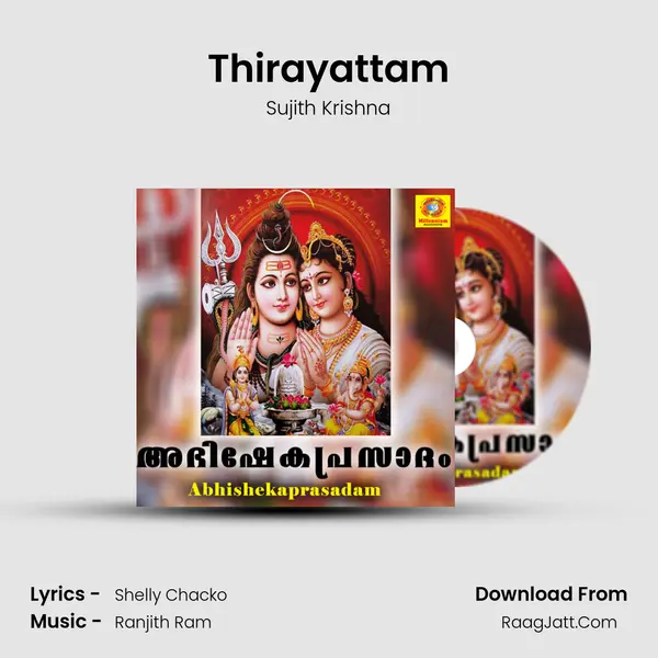 Thirayattam Song mp3 | Sujith Krishna