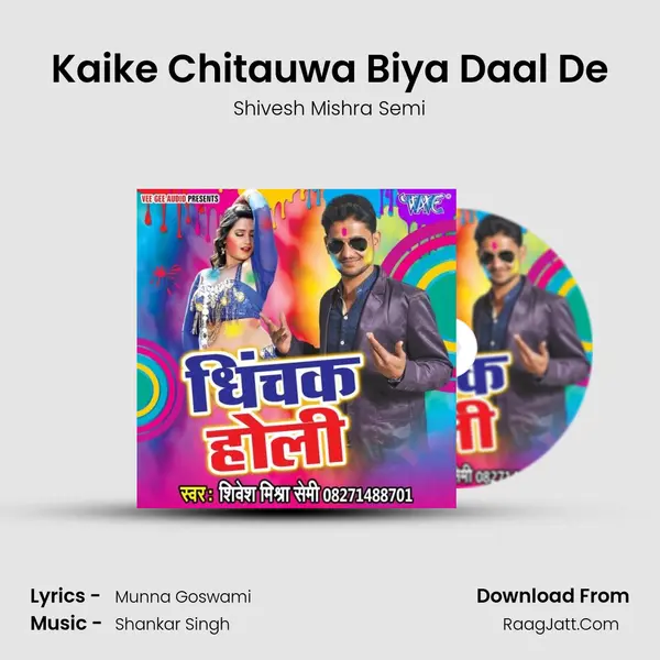 Kaike Chitauwa Biya Daal De Song mp3 | Shivesh Mishra Semi