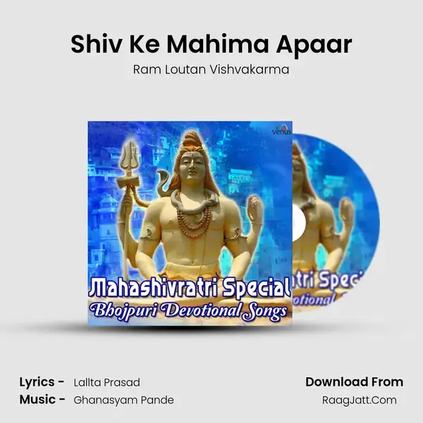 Shiv Ke Mahima Apaar Song mp3 | Ram Loutan Vishvakarma