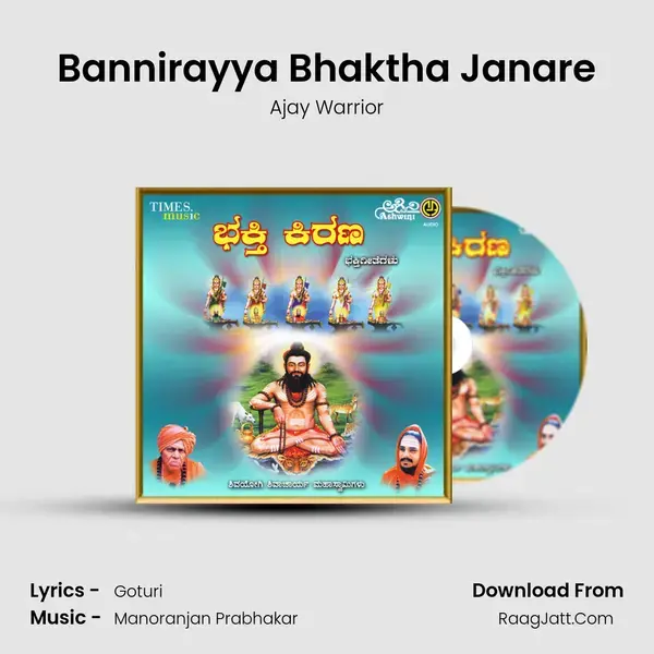 Bannirayya Bhaktha Janare Song mp3 | Ajay Warrior