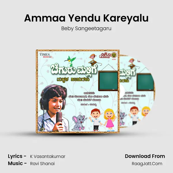 Ammaa Yendu Kareyalu Song mp3 | Beby Sangeetagaru