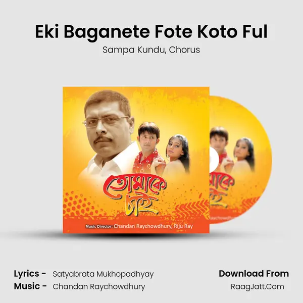 Eki Baganete Fote Koto Ful Song mp3 | Sampa Kundu