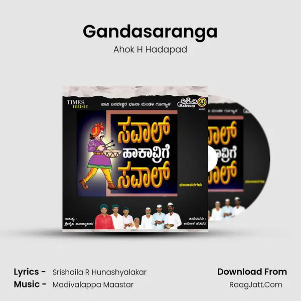 Gandasaranga mp3 song