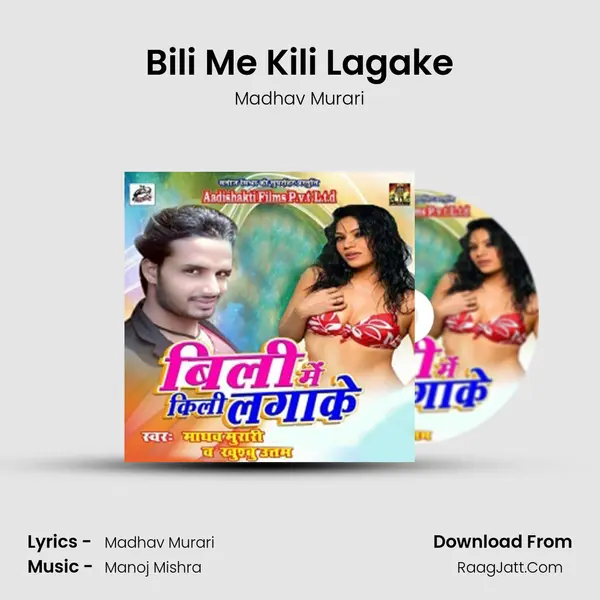 Bili Me Kili Lagake Song mp3 | Madhav Murari