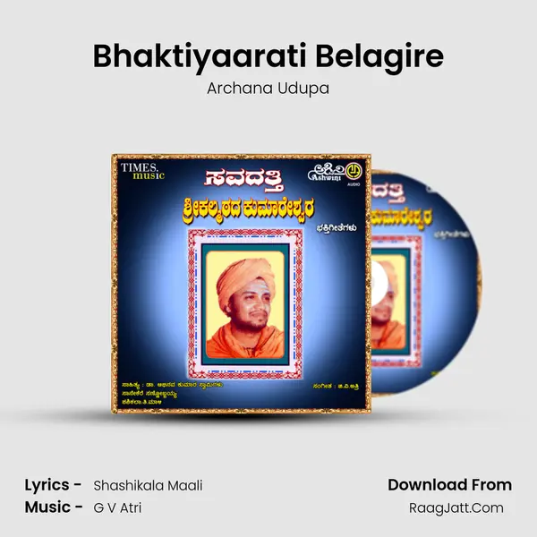 Bhaktiyaarati Belagire Song mp3 | Archana Udupa