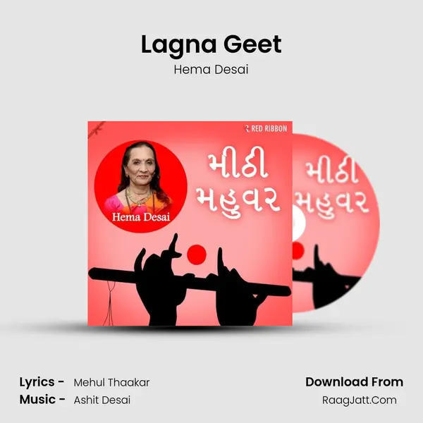 Lagna Geet Song mp3 | Hema Desai