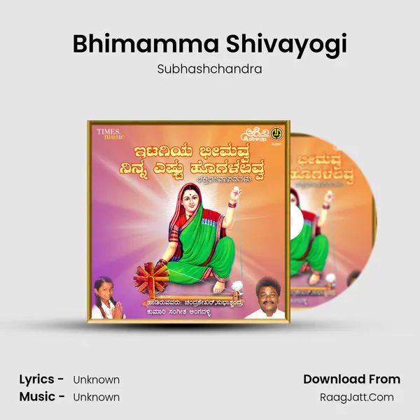 Bhimamma Shivayogi Song mp3 | Subhashchandra