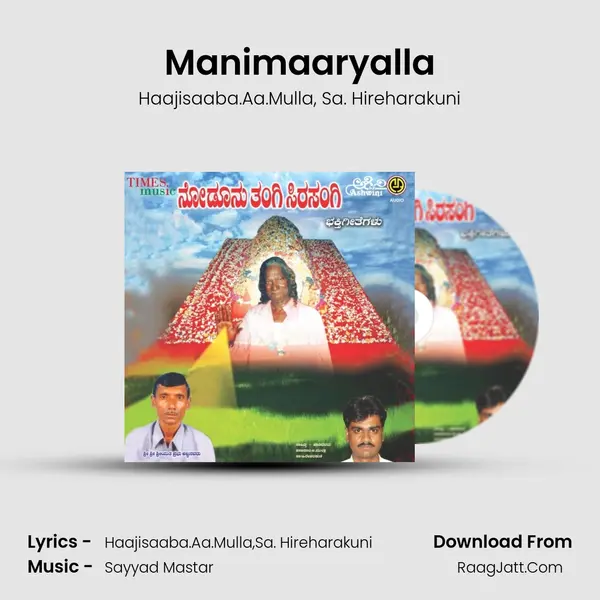 Manimaaryalla mp3 song