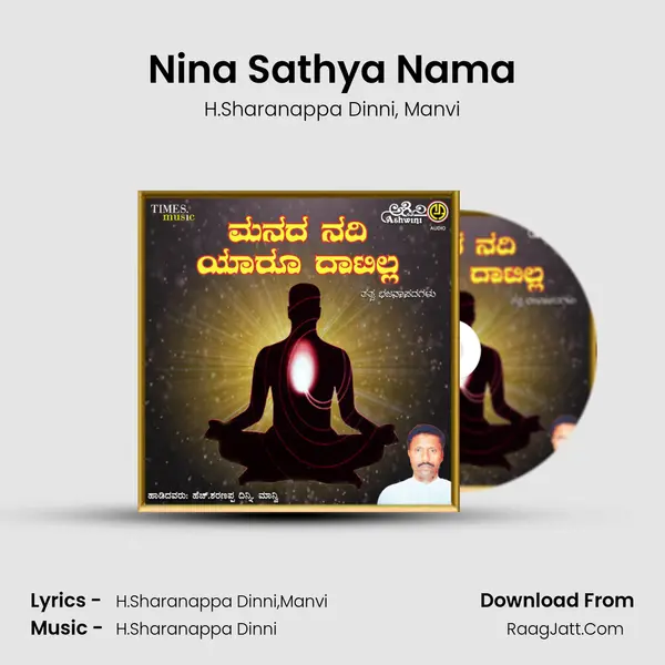 Nina Sathya Nama mp3 song