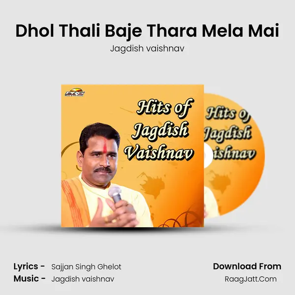 Dhol Thali Baje Thara Mela Mai Song mp3 | Jagdish vaishnav