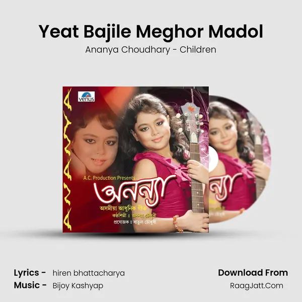 Yeat Bajile Meghor Madol Song mp3 | Ananya Choudhary - Children