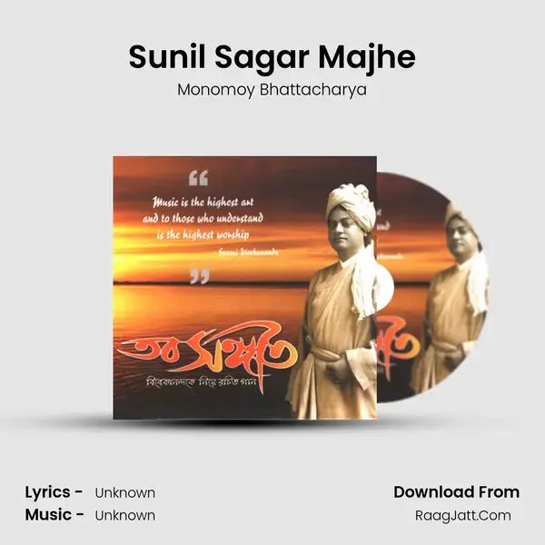 Sunil Sagar Majhe Song mp3 | Monomoy Bhattacharya