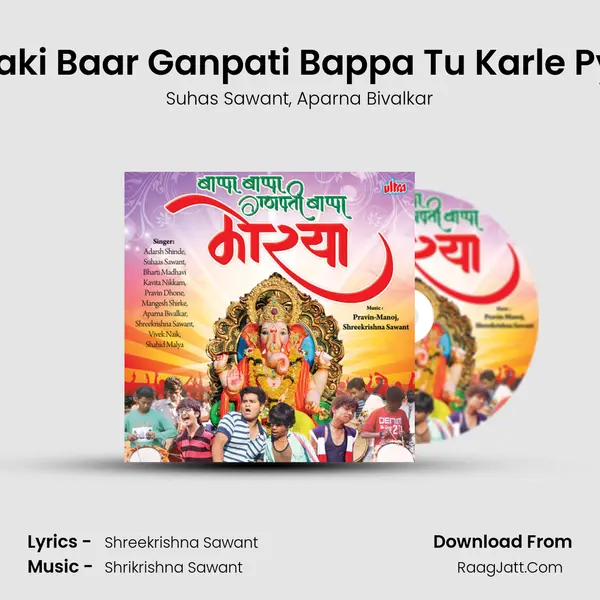 Abaki Baar Ganpati Bappa Tu Karle Pyar Song mp3 | Suhas Sawant