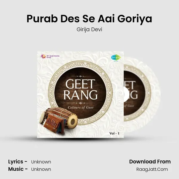 Purab Des Se Aai Goriya Song mp3 | Girija Devi