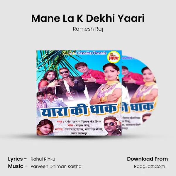 Mane La K Dekhi Yaari Song mp3 | Ramesh Raj