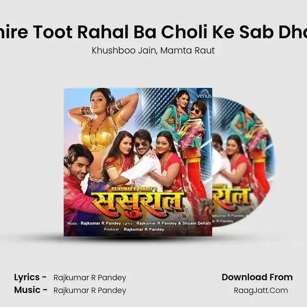 Dhire Dhire Toot Rahal Ba Choli Ke Sab Dhaaga Re Song mp3 | Khushboo Jain