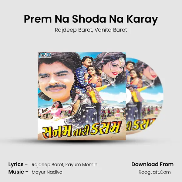 Prem Na Shoda Na Karay Song mp3 | Rajdeep Barot