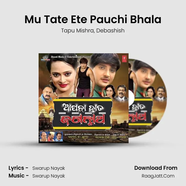 Mu Tate Ete Pauchi Bhala mp3 song