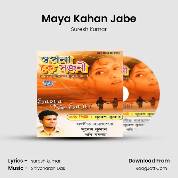 Maya Kahan Jabe mp3 song