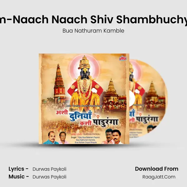 Sargam-Naach Naach Shiv Shambhuchya Bala mp3 song