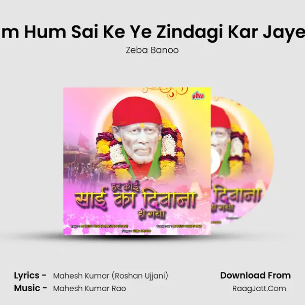 Naam Hum Sai Ke Ye Zindagi Kar Jayenge mp3 song