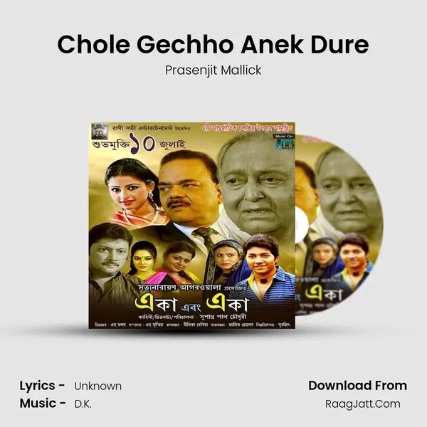 Chole Gechho Anek Dure mp3 song