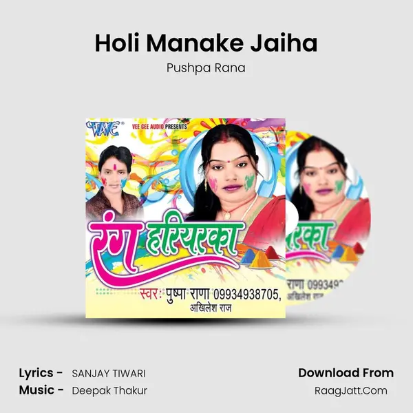 Holi Manake Jaiha Song mp3 | Pushpa Rana