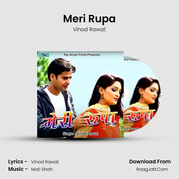 Meri Rupa mp3 song