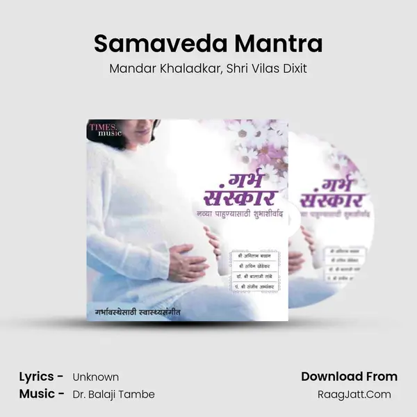 Samaveda Mantra mp3 song