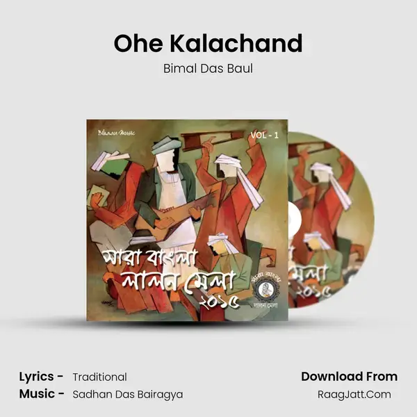 Ohe Kalachand Song mp3 | Bimal Das Baul