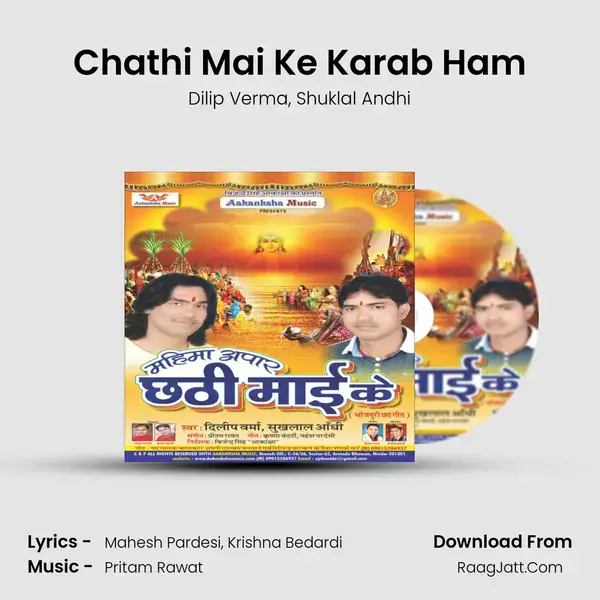 Chathi Mai Ke Karab Ham mp3 song