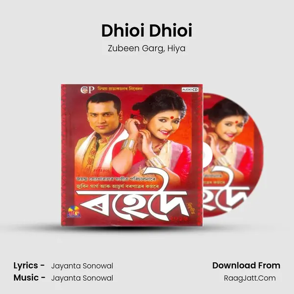 Dhioi Dhioi mp3 song