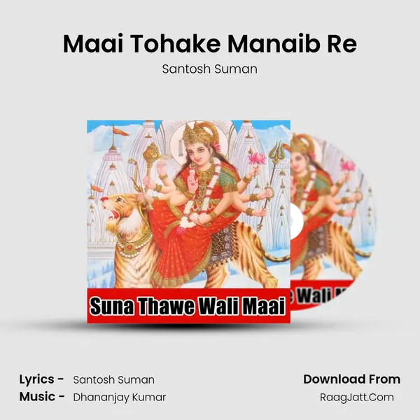 Maai Tohake Manaib Re mp3 song