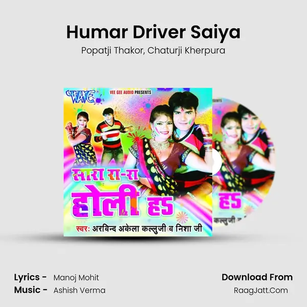 Humar Driver Saiya Song mp3 | Popatji Thakor