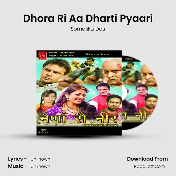 Dhora Ri Aa Dharti Pyaari mp3 song