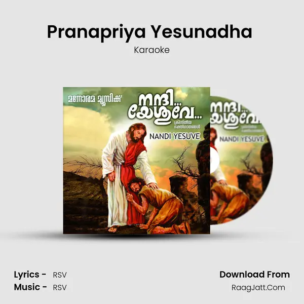 Pranapriya Yesunadha (Karaoke) Song mp3 | Karaoke