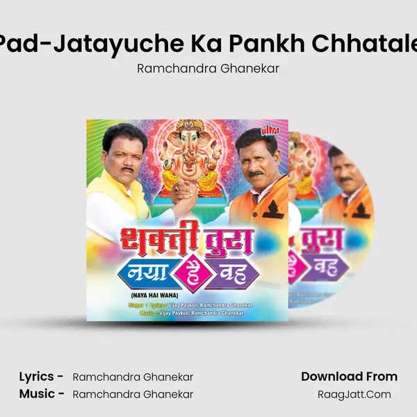 Pad-Jatayuche Ka Pankh Chhatale Song mp3 | Ramchandra Ghanekar