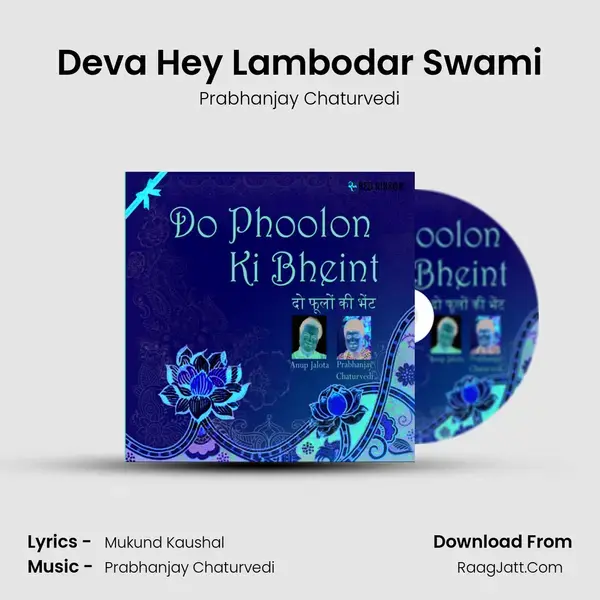 Deva Hey Lambodar Swami Song mp3 | Prabhanjay Chaturvedi