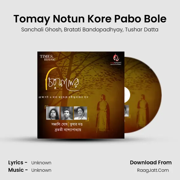 Tomay Notun Kore Pabo Bole Song mp3 | Sanchali Ghosh