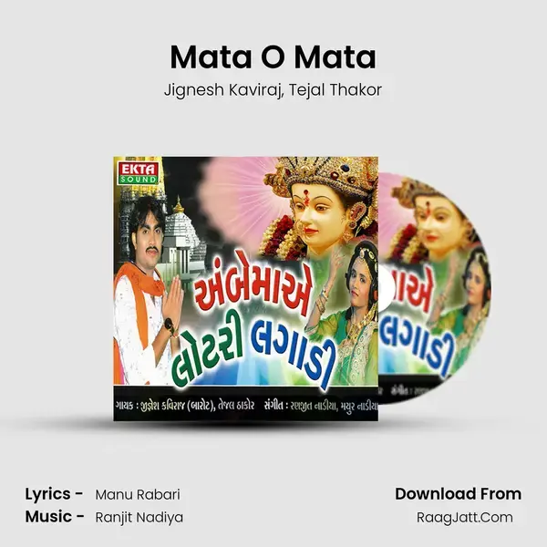 Mata O Mata Song mp3 | Jignesh Kaviraj