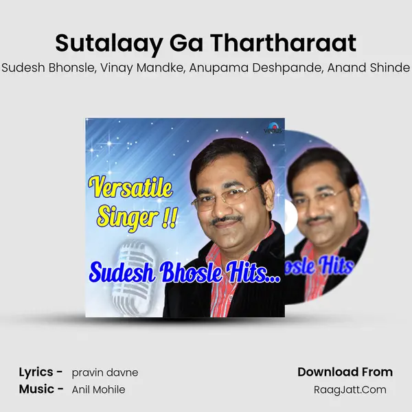 Sutalaay Ga Thartharaat mp3 song