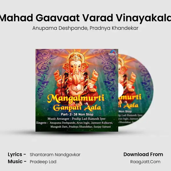 Mahad Gaavaat Varad Vinayakala Song mp3 | Anupama Deshpande