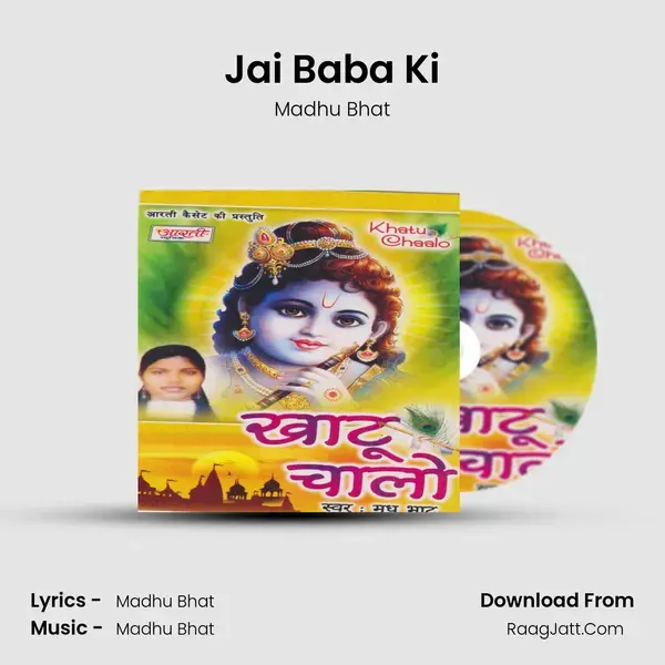 Jai Baba Ki mp3 song