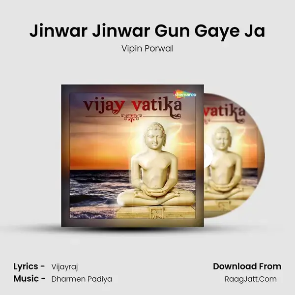 Jinwar Jinwar Gun Gaye Ja mp3 song