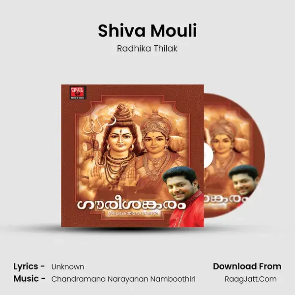 Shiva Mouli Song mp3 | Radhika Thilak