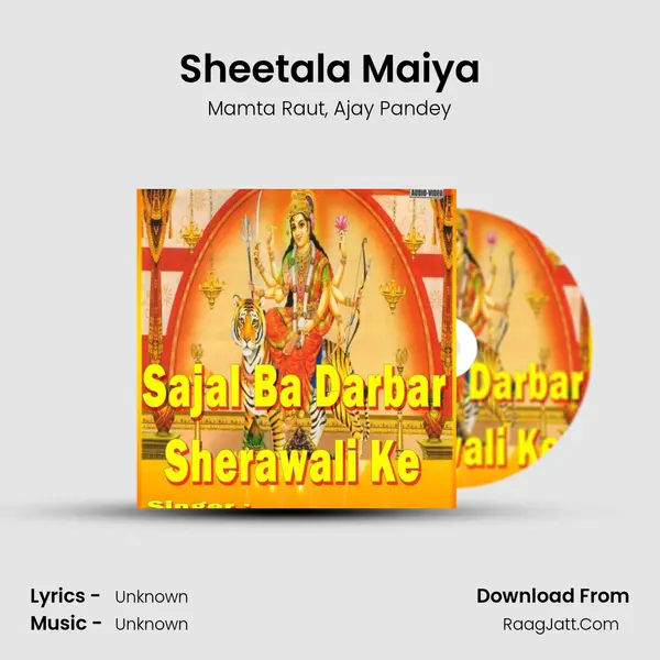 Sheetala Maiya Song mp3 | Mamta Raut