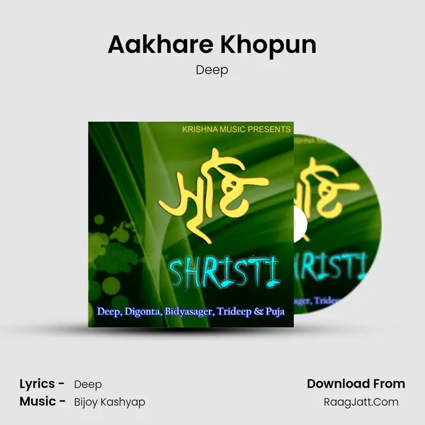 Aakhare Khopun Song mp3 | Deep